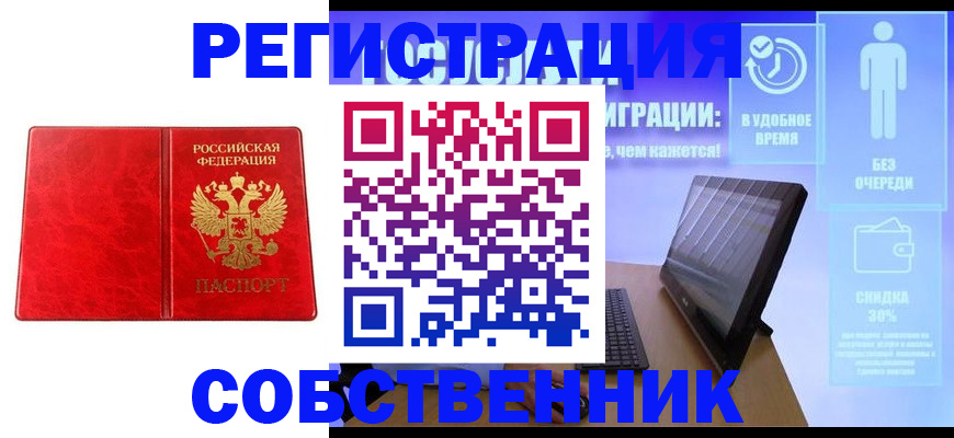 регистрация для дет. сада в Шимановске